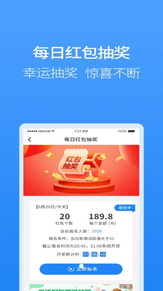 聚牛宝app下载-聚牛宝app最新版4.1.4