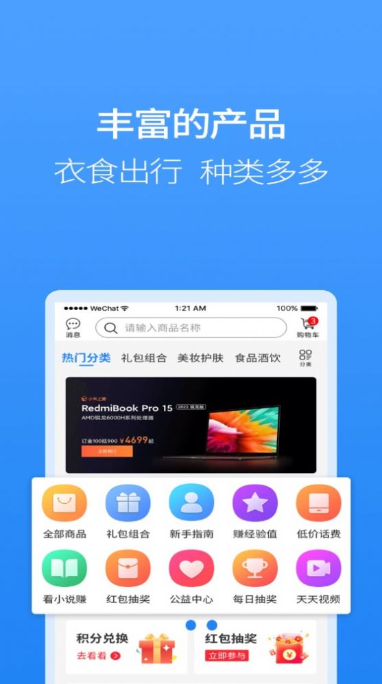 聚牛宝app下载-聚牛宝app最新版4.1.4