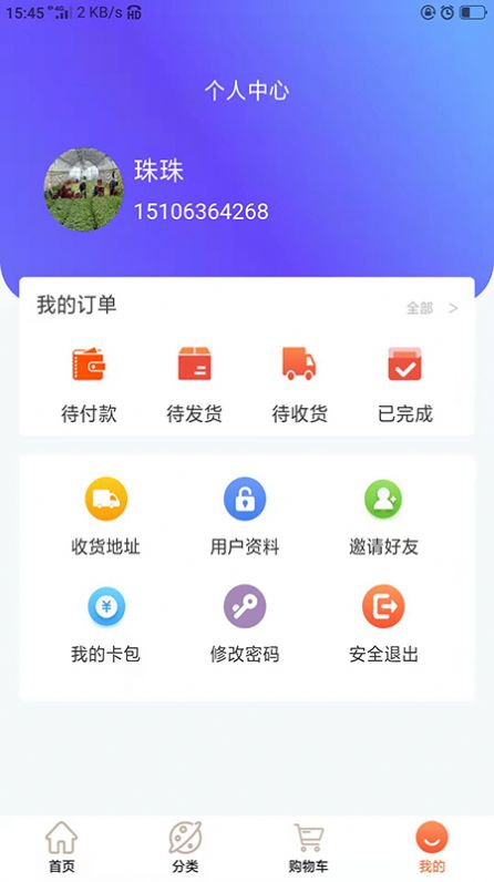 海盛明仁app下载-海盛明仁软件免费app下载1.8.3