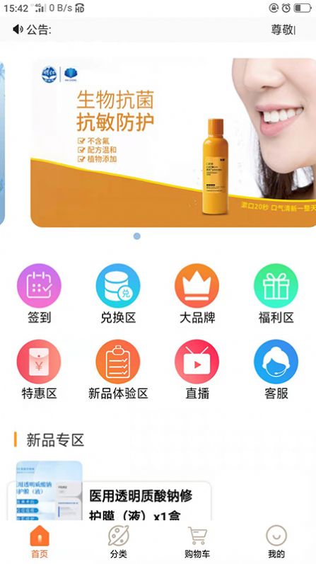 海盛明仁app下载-海盛明仁软件免费app下载1.8.3