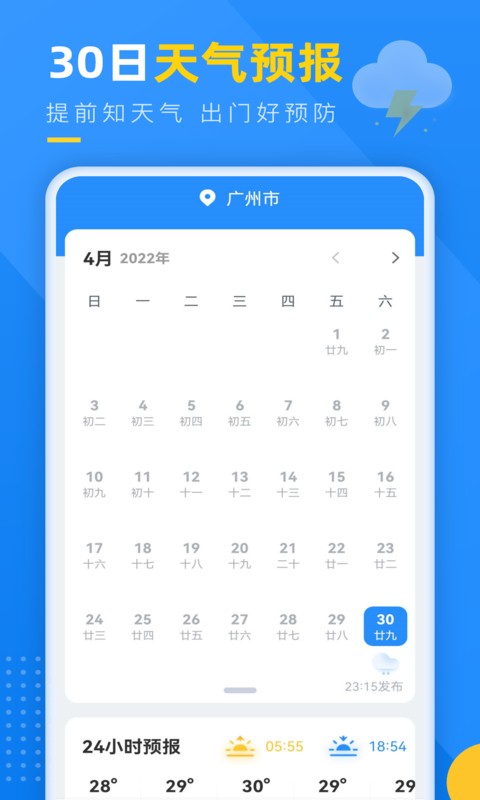 阳光天气app官方2022下载-阳光天气官方最新版下载1.0.7