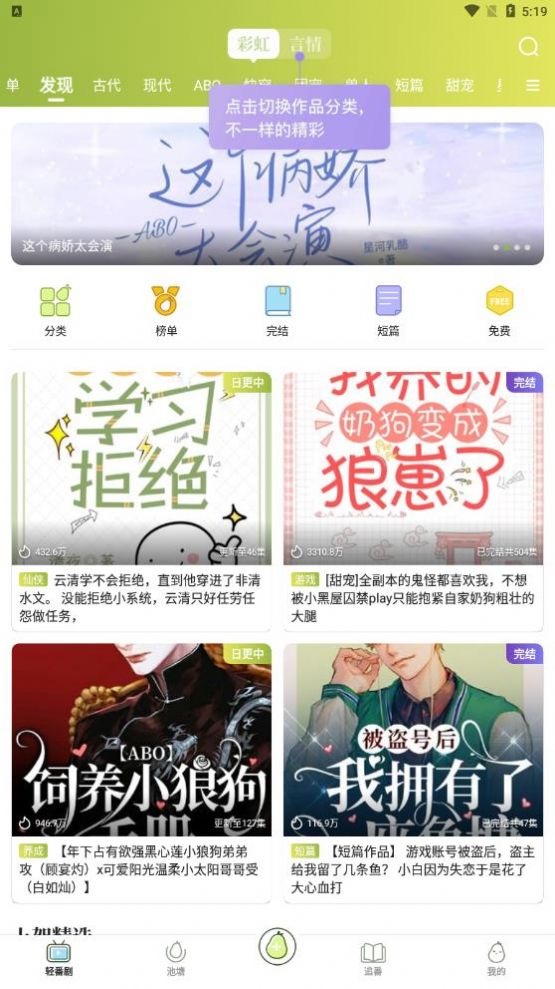 青梨阅读正版app-青梨阅读正版app安卓版1.0.1