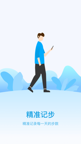 云云计步app官方2022下载-云云计步官方最新版下载1.0.1