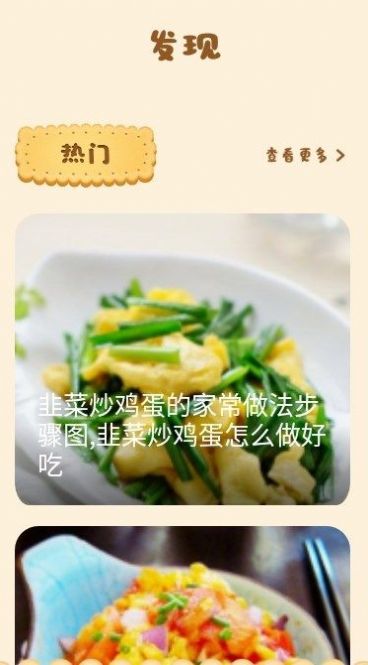 肥鹅健身菜谱下载-肥鹅健身菜谱下载最新版1.2