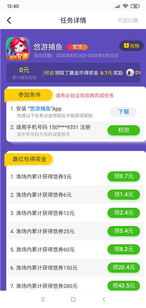 应用试客赚钱app官方2022下载-应用试客赚钱官方最新版下载3.48.00