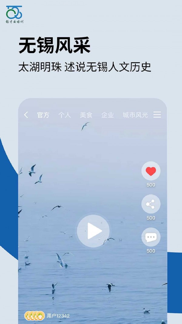 锡才云培训app下载-锡才云培训app官方版1.0