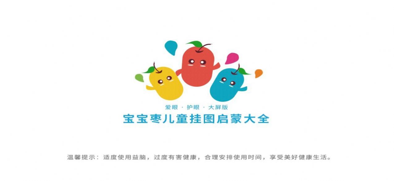 宝宝爱识物学汉语app下载-宝宝爱识物学汉语app官方下载1.0.0