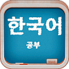 轻松学韩语官网版app下载-轻松学韩语免费版下载安装