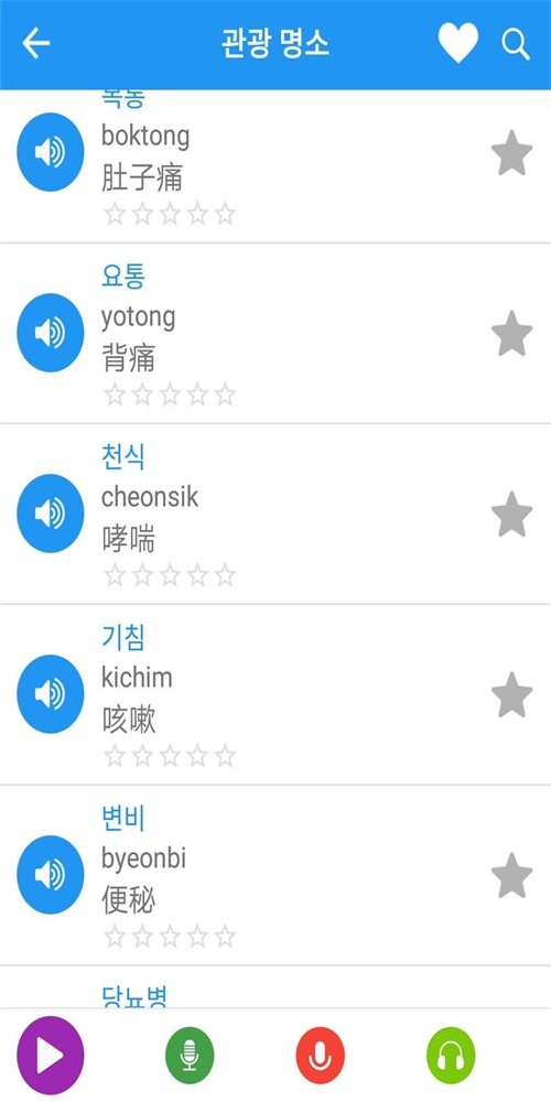 轻松学韩语官网版app下载-轻松学韩语免费版下载安装