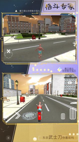 动物冲撞模拟器安卓版游戏下载-动物冲撞模拟器手游下载