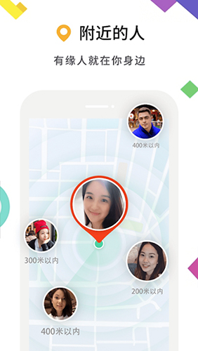 MiChat安卓中文版