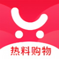 热料购物官方下载-热料购物app下载2.1.0