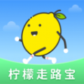 柠檬走路宝官方版下载-柠檬走路宝app下载v1.0.1