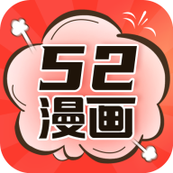 52漫画安卓下载-52漫画app下载1.0