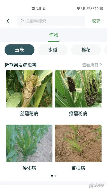 中国农资为农