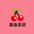 番茄菜谱官方下载-番茄菜谱app下载20