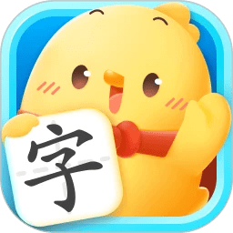 汉字大冒险最新版下载-汉字大冒险app下载1.36.0