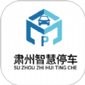 肃州智慧停车app正式版-肃州智慧停车最新版安卓版下载1.25