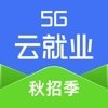 5G云就业官方版下载-5G云就业app下载v1.0.1