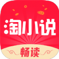 免费淘小说去广告版app官方下载最新版-免费淘小说去广告版手机版下载v8.9.8