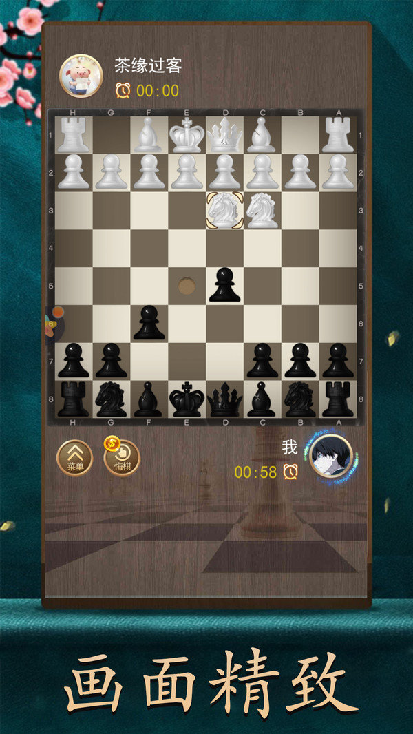 天天国际象棋最新版手游下载-天天国际象棋免费中文手游下载