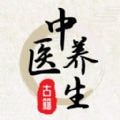 中医养生药典最新版下载-中医养生药典app下载3.1.1001