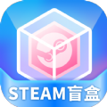 steam盲盒最新版下载-steam盲盒app下载v1.0.1