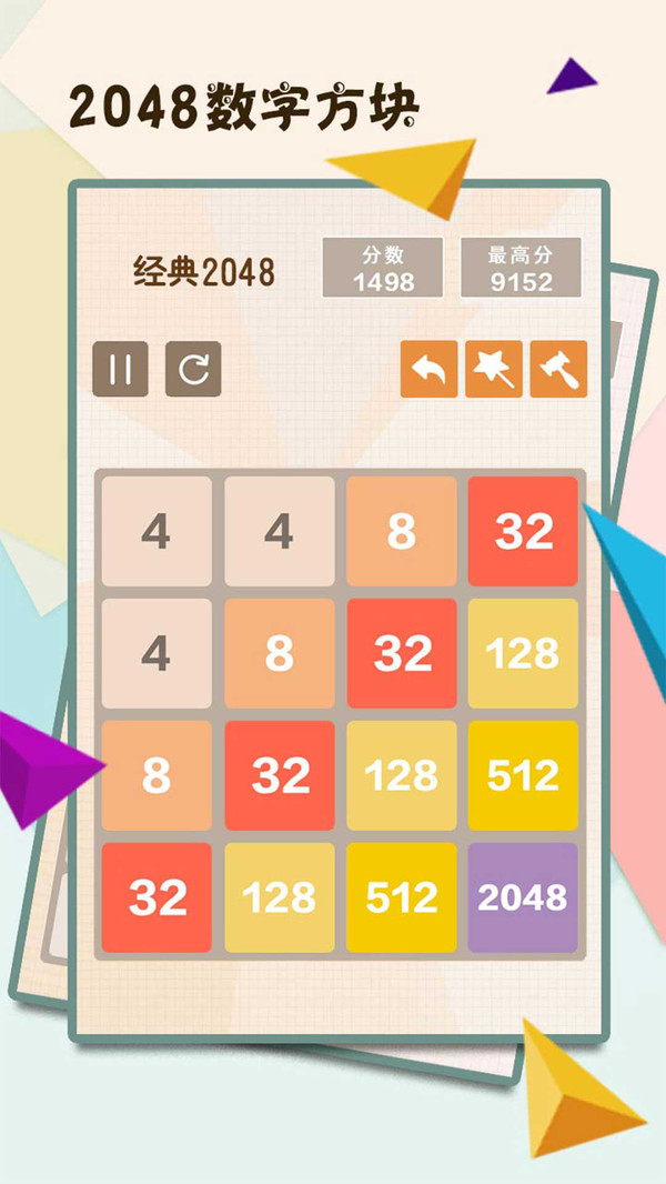 2048数字方块免费中文手游下载-2048数字方块手游免费下载