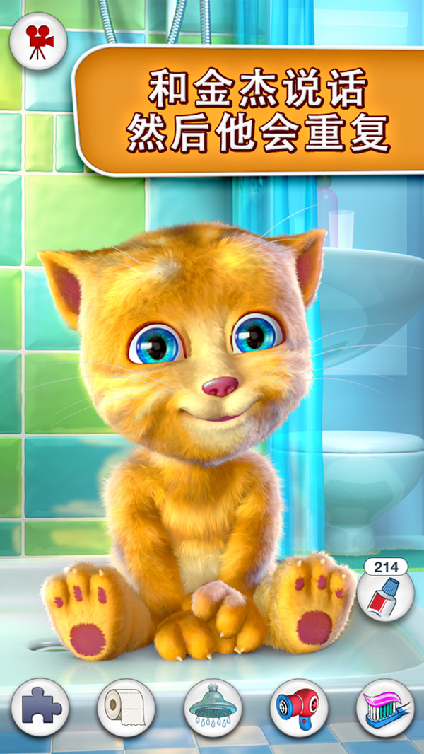会说话的金杰猫手游下载安装-会说话的金杰猫最新免费版游戏下载