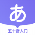 冲鸭日语最新版下载-冲鸭日语app下载v1.2.8