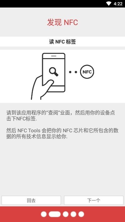 NFC Tools PRO