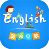 英语早教软件下载-英语早教app下载v3.2.1