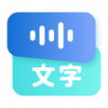 听见录音转文字助手手机版下载-听见录音转文字助手软件下载v1.0.0